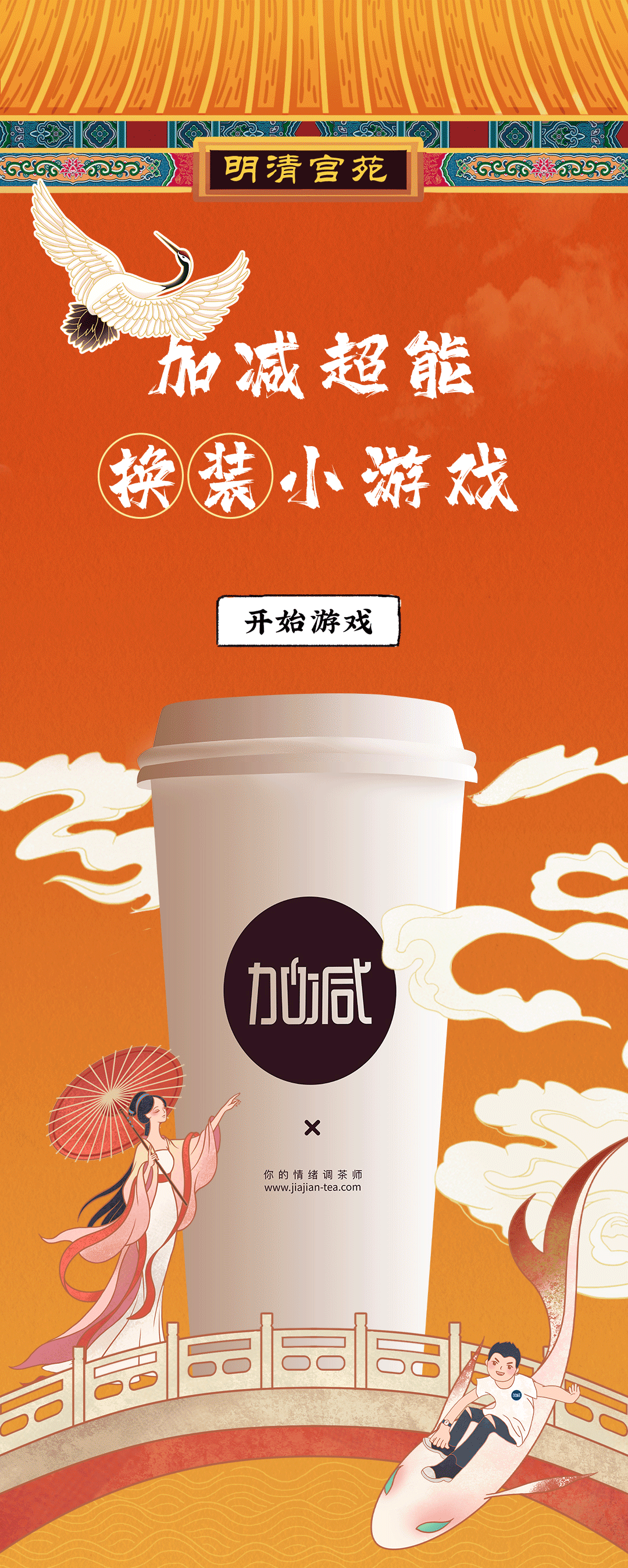 ag尊龙X横店文创-携手送好礼_01.gif