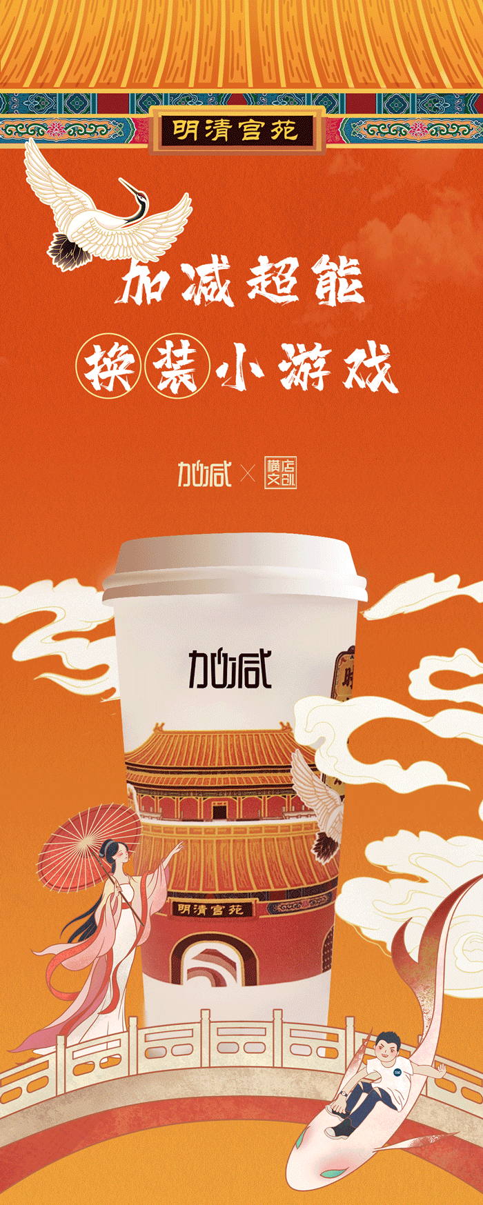 ag尊龙X横店文创-携手送好礼_01-2.gif