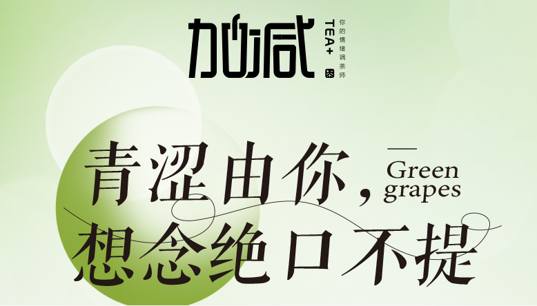 ag尊龙青提系列新品纯真上线