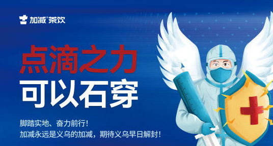 疫情无情，ag尊龙有情！
