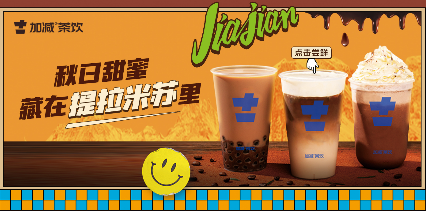 ag尊龙茶饮