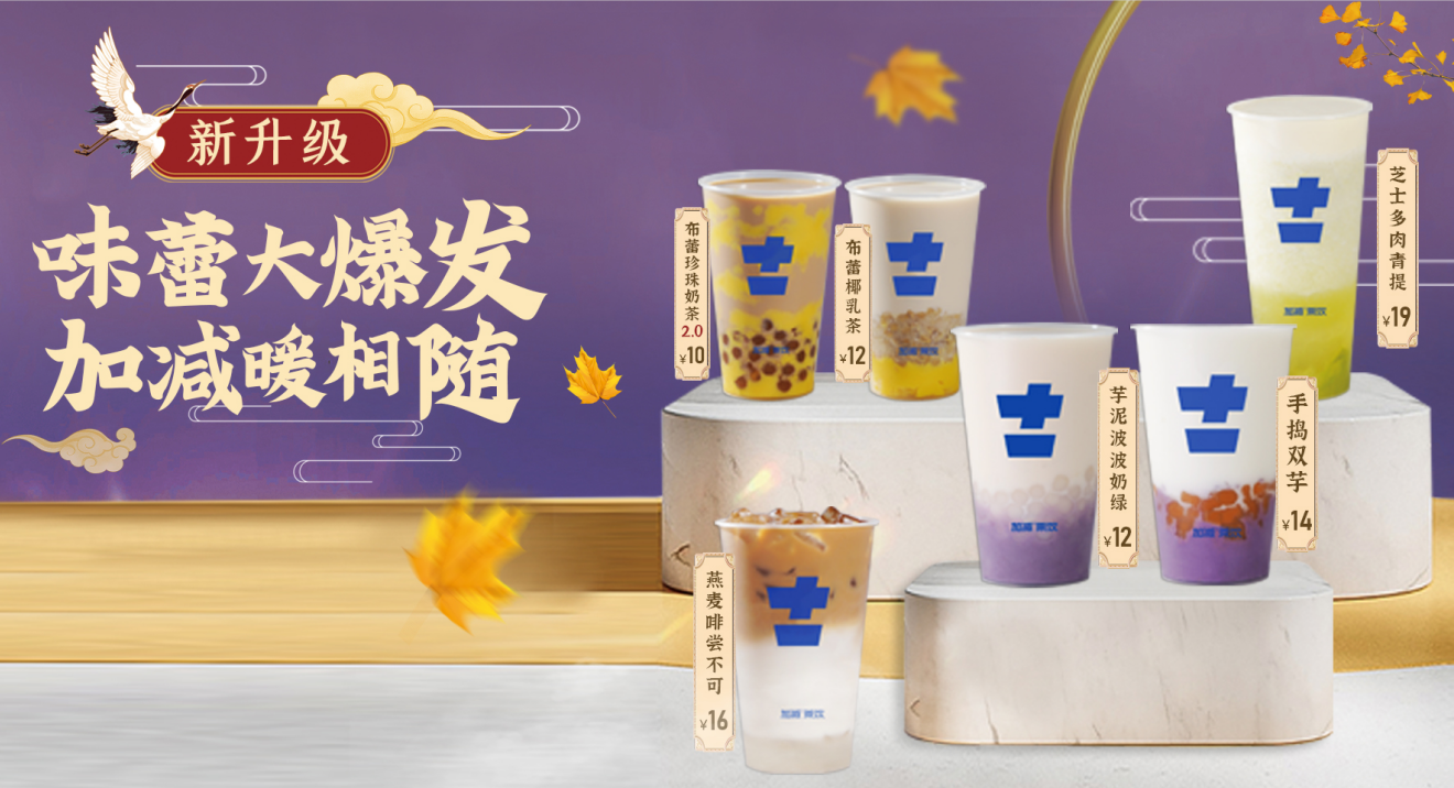 ag尊龙茶饮官方加盟