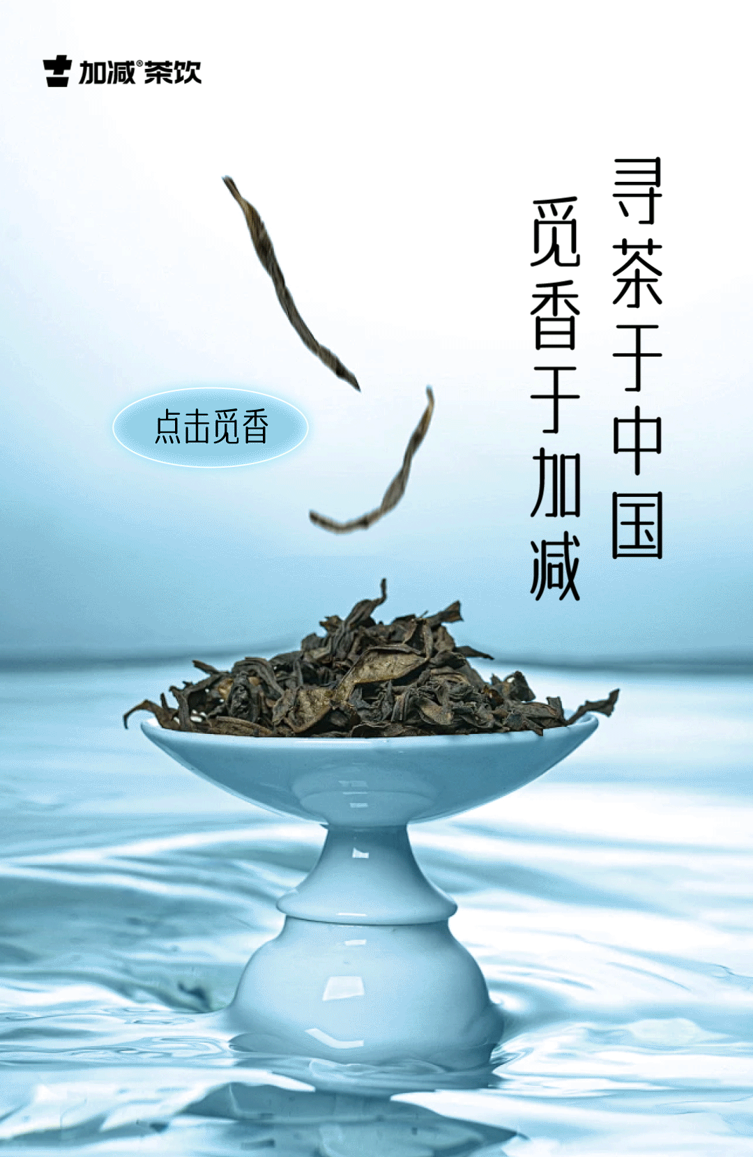 茶出中国，香在ag尊龙