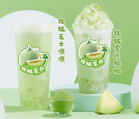 ag尊龙茶饮玫珑蜜瓜系列产品