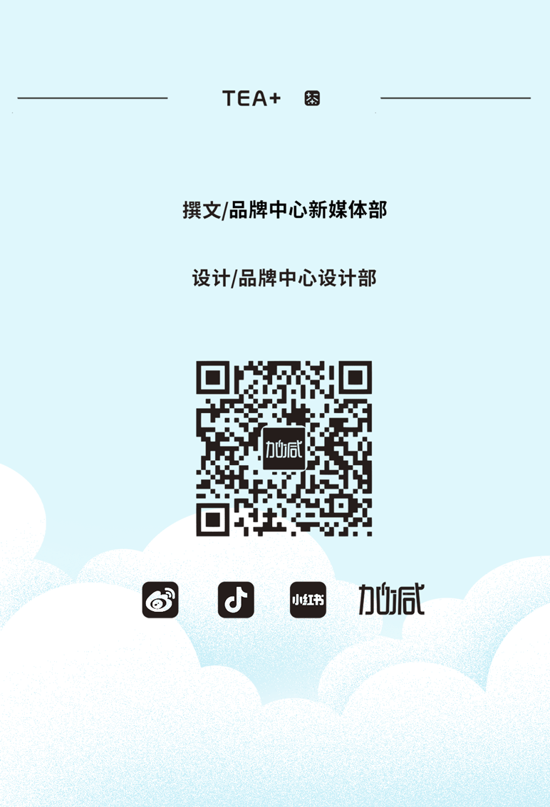 ag尊龙茶饮七夕活动9