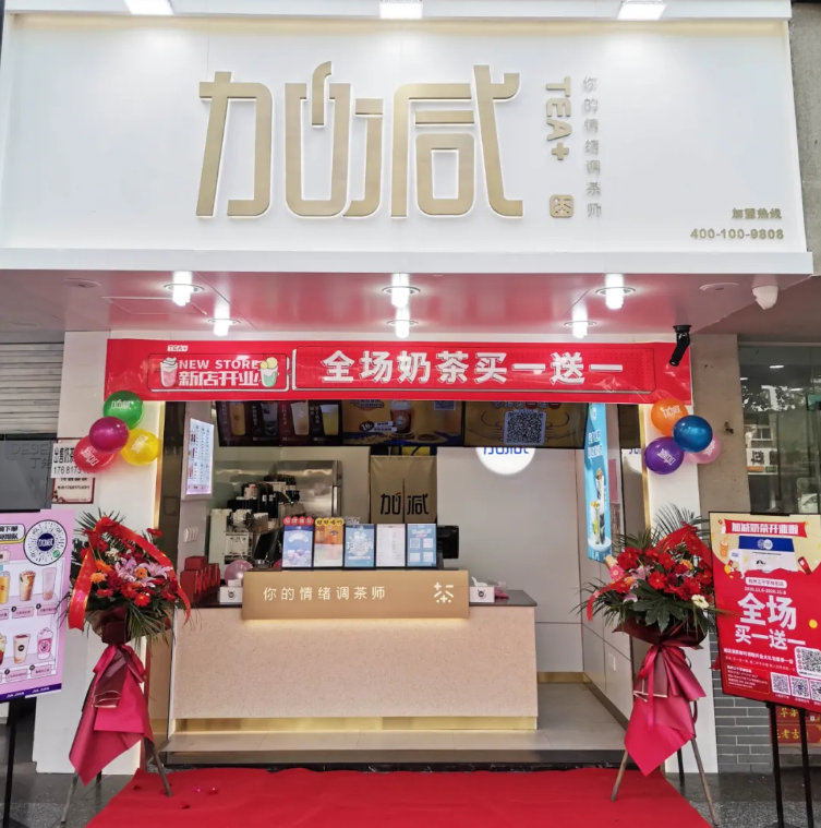 ag尊龙茶饮