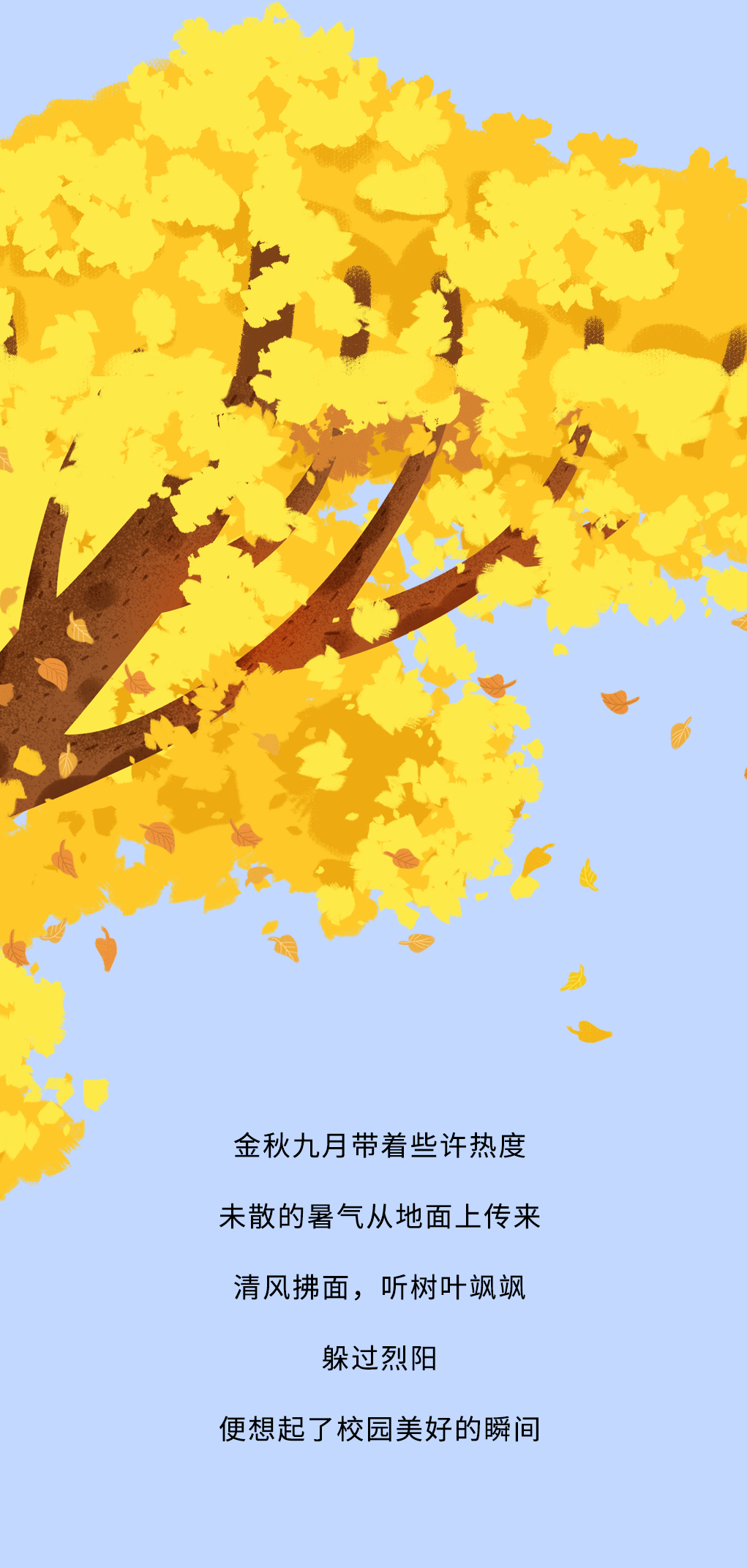 ag尊龙奶茶教师节推文