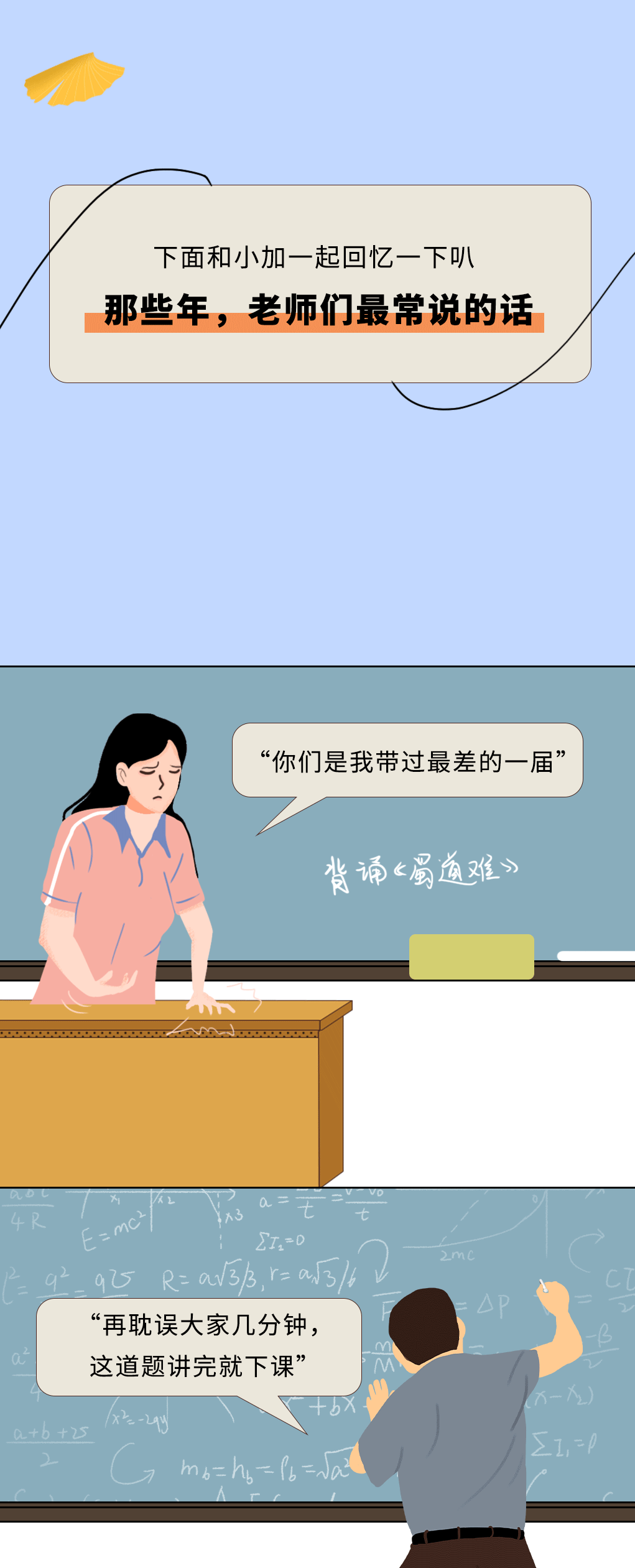 ag尊龙奶茶教师节推文