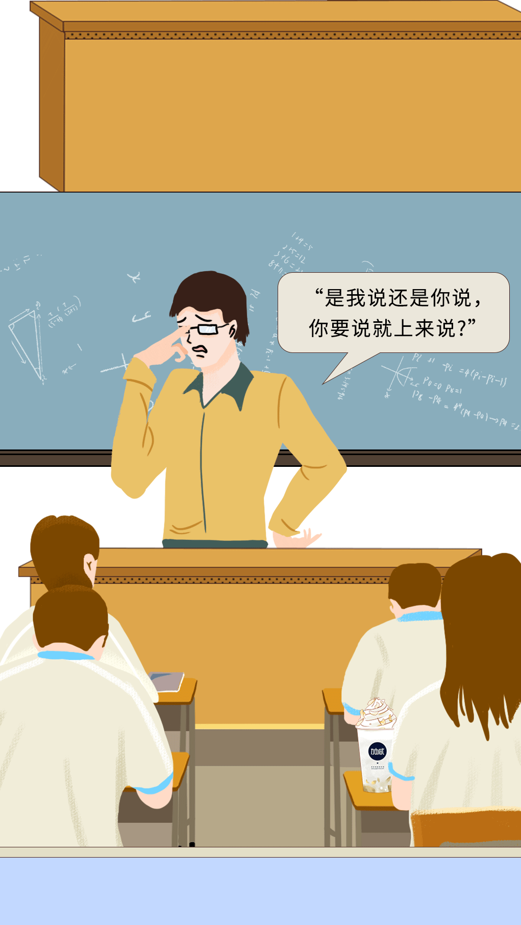 ag尊龙奶茶教师节推文