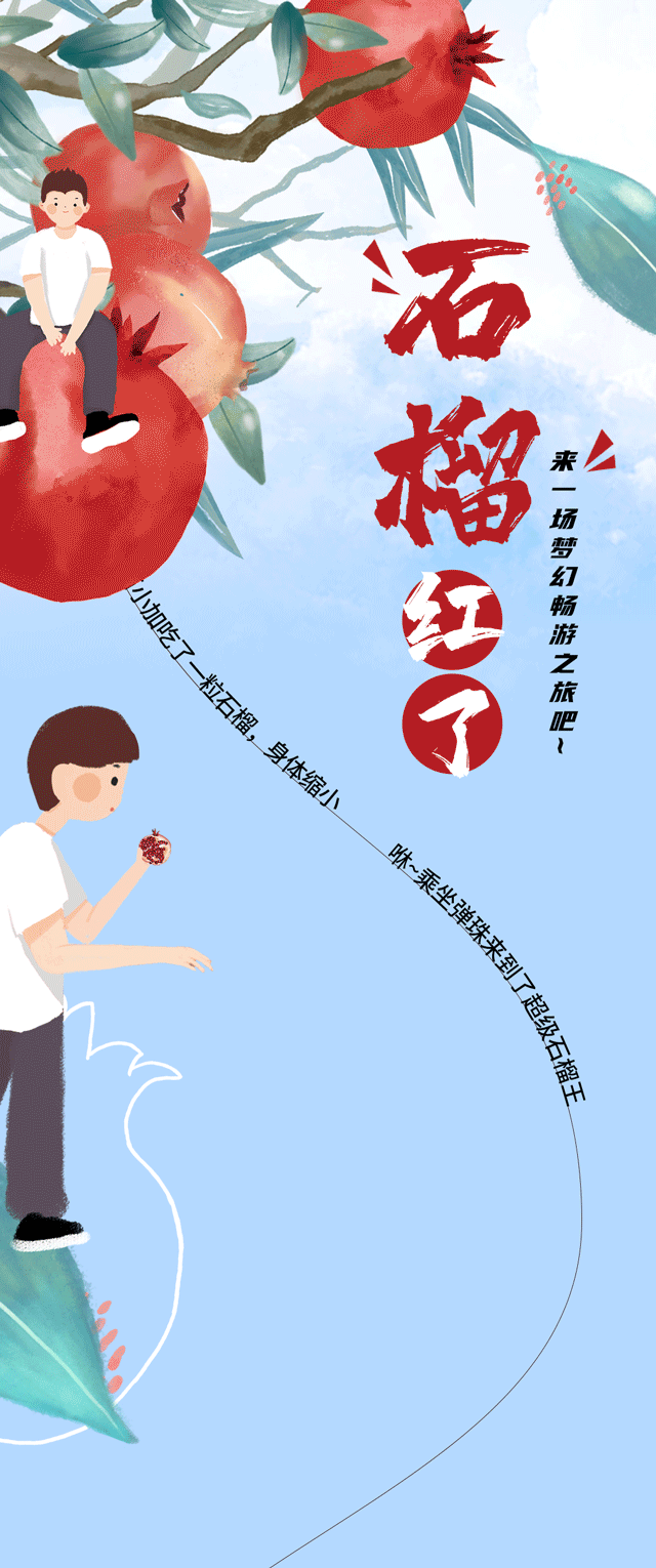 ag尊龙茶饮石榴新品