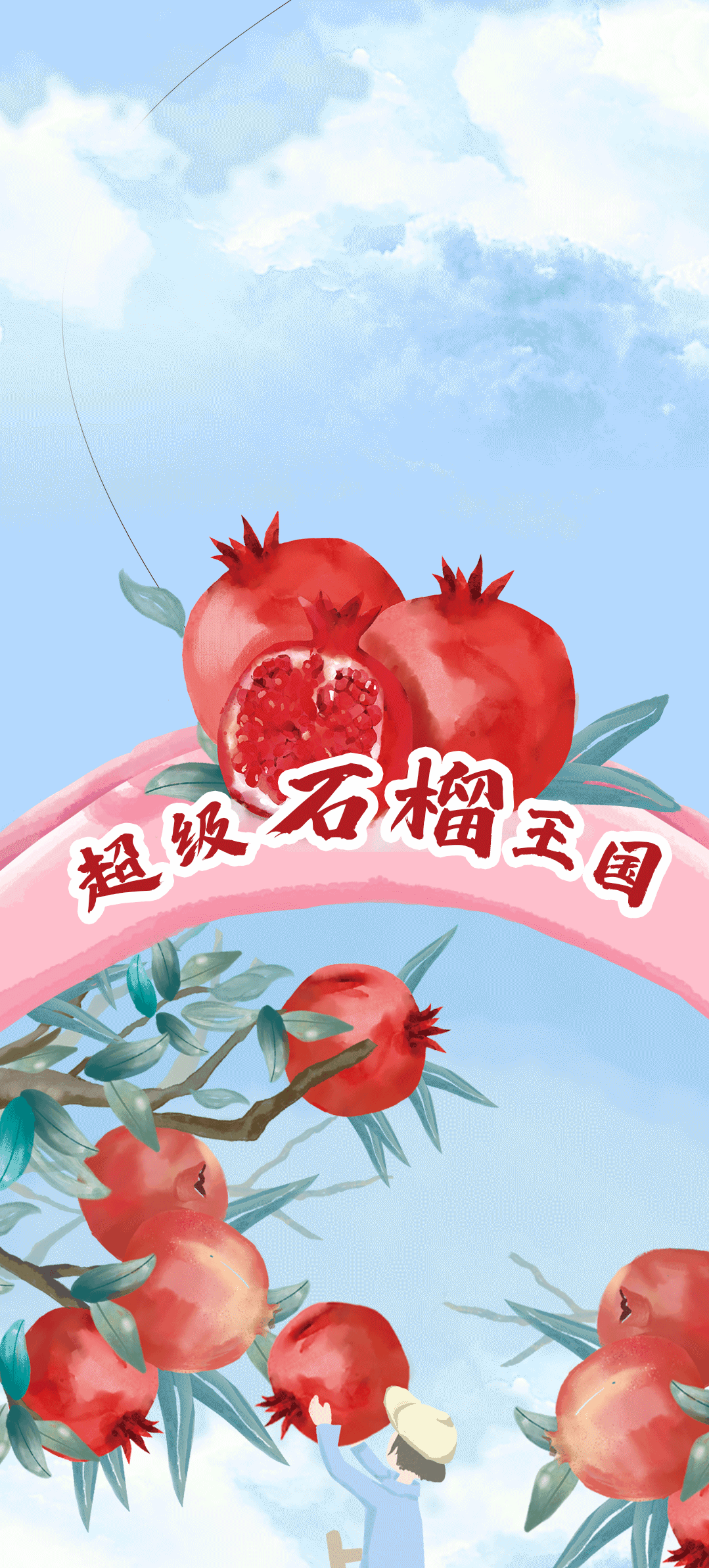 ag尊龙茶饮石榴新品