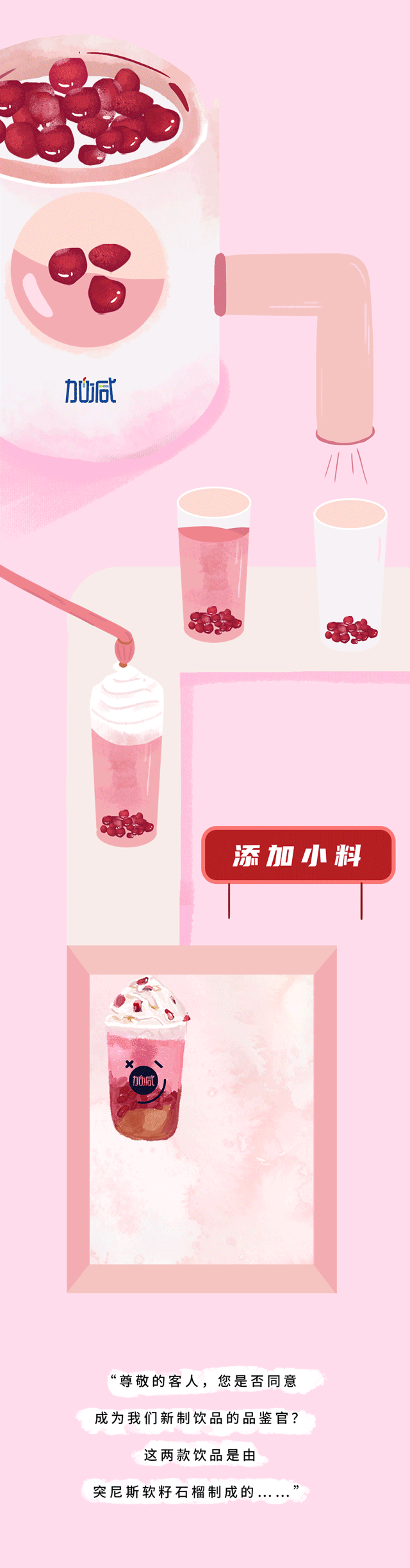 ag尊龙茶饮石榴新品