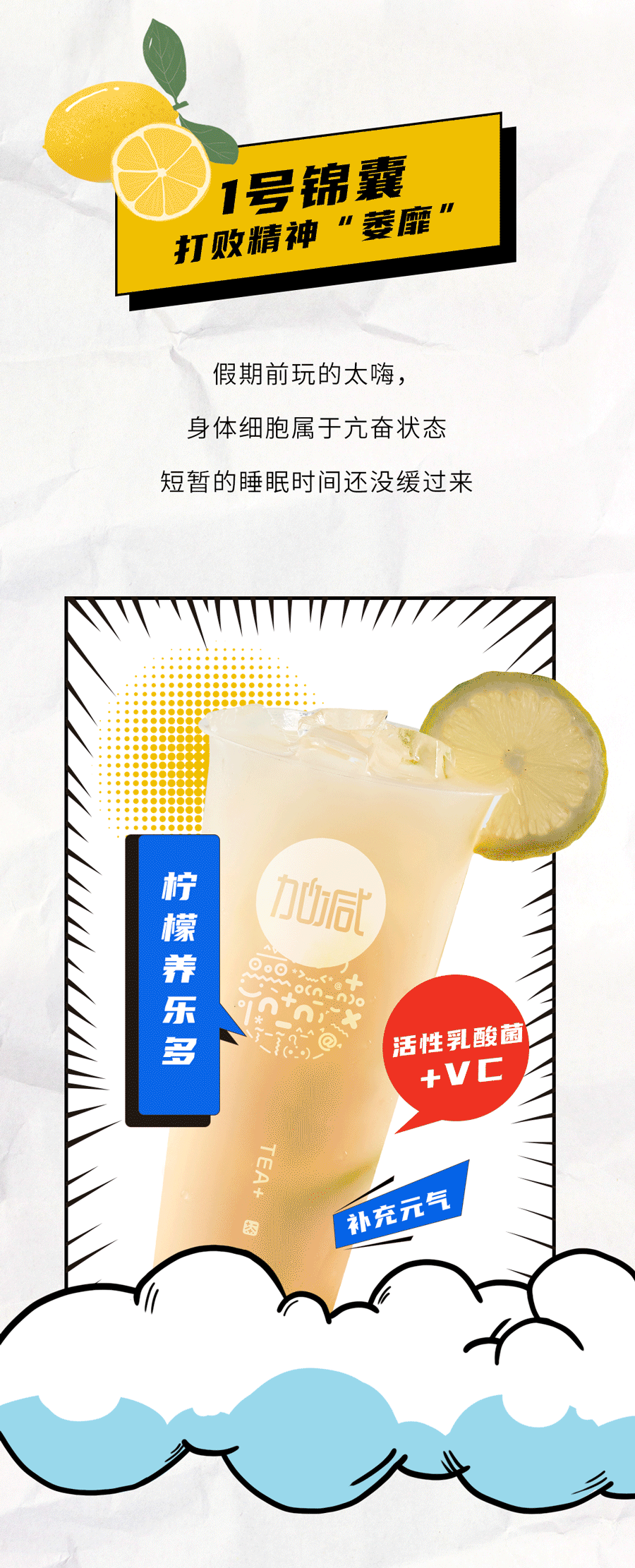 ag尊龙茶饮国庆节后推文