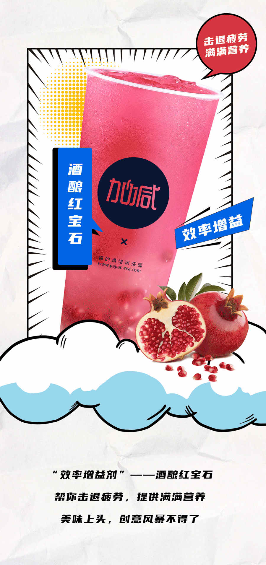 ag尊龙茶饮国庆节后推文