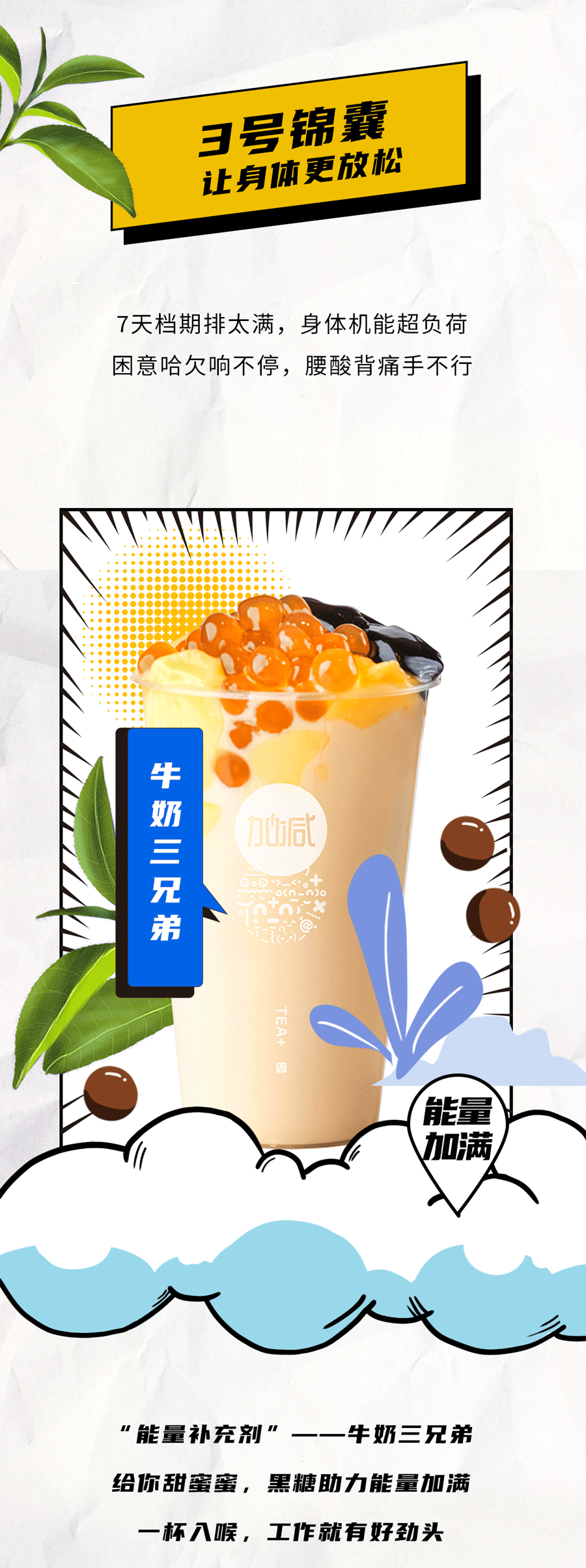 ag尊龙茶饮国庆节后推文